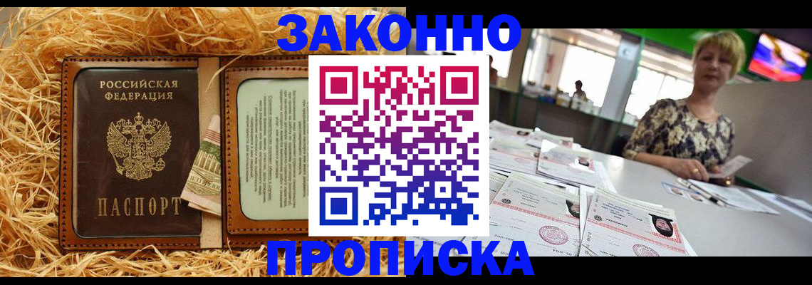 временная регистрация для всех в Карпинске