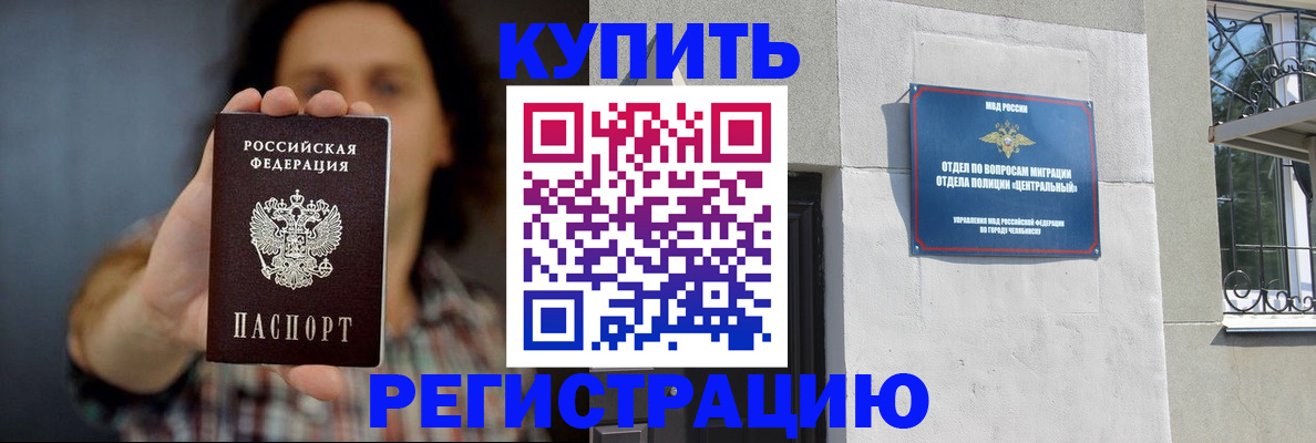 временная регистрация для школы в Карпинске