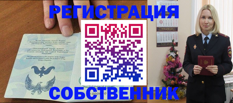 прописка в Карпинске