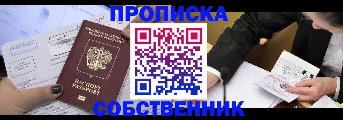 временная регистрация поиск в Карпинске