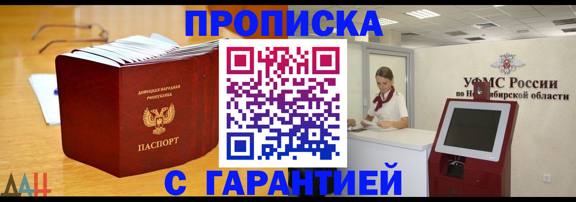 прописка иностранных граждан в Карпинске
