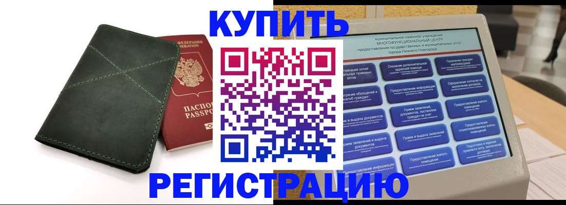 прописка для кредита в Карпинске