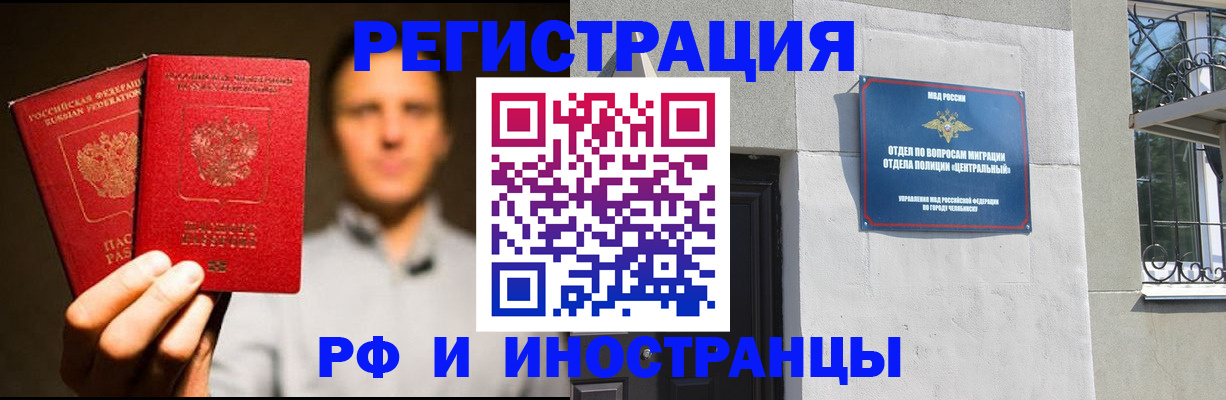 прописка иностранных граждан в Карпинске