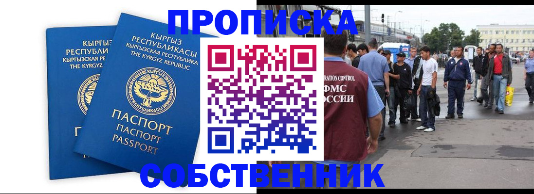 временная регистрация адрес в Карпинске