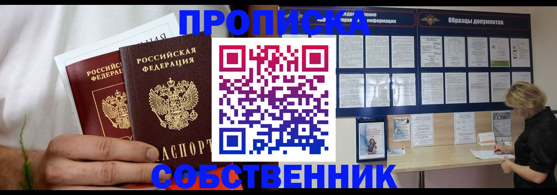 пропишу в квартире в Карпинске